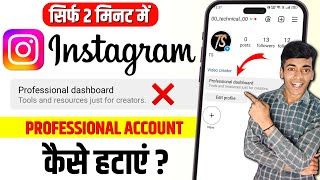 Instagram Par Professional Dashboard Kaise Hataye | How To Remove Professional Account