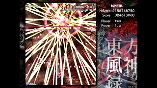 東方風神録 Lunatic 霊夢A 21.56億