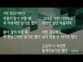 춘천신성교회 매일성경 1228 토 시 116 1 11