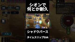 【八獄】アルバハからが本当の勝負【シャドウバース/シャドバ/shadowverse】#ネメシス #カットスロート