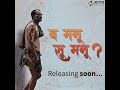 wo manu su manu nepal bhasa song teaser