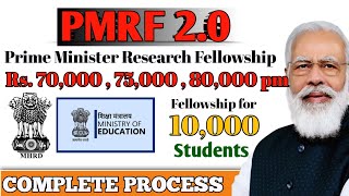 PMRF 2.0 || Prime minister research fellowship || PMRF 2025 || Pmrf announcement in budget #pmrf