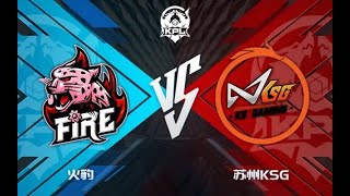 【2022KPL夏季赛】火豹 VS 苏州KSG 第二场 第三局