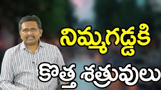 Nimmagadda Now Questioned నిమ్మగడ్డకి కొత్త శత్రువు లు