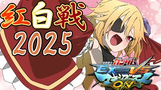 【#マキオン】マキオンVtuber紅白戦2025！今年もお祭りの始まりだーーー！！！ #Vtuber