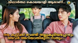 Burning sun (2024) Chinese movie explained Malayalam