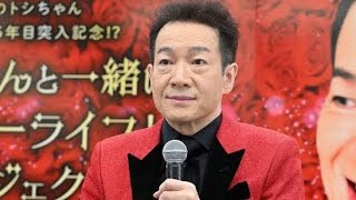 田原俊彦『だれかtoなかい』出演回が中居騒動でお蔵入りに…ファンに明かした「まさかの本音」