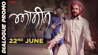 Pajama Ta Paa Janda - Dialogue Promo - Asees - Rana Ranbir, Rupinder Ruppi - New Punjabi Movie 2018