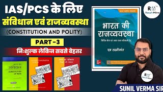 IAS/PCS के लिए संविधान एवं राजव्यवस्था (Constitution and Polity) Part-3 | For UPSC | Sunil Verma Sir