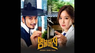 13. Various Artists - Busy Now [명불허전 / Live Up To Your Name Dr. Heo OST]