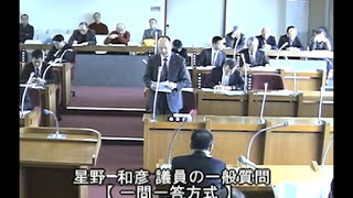 星野和彦 宮津市議会201503一般質問｢都市計画道路沿線の安全対策と有効利用｣｢民間企業出身者の宮津市職員中途採用｣