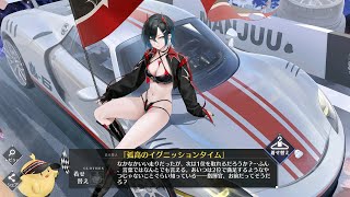 【アズールレーン】ブレマートンの次はボルチモアの結婚衣装を今すぐハリー！