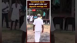 ”யோக்கியன் வரான்... சொம்ப தூக்கி உள்ள வை” திமுகவை கலாய்த்த NTK | Seeman | DMK | NTK