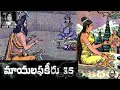 mayalaphakeeru మాయలఫకీరు part 35 chandamama kathalu audiobook