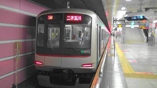 東急電鉄5000系の深夜1本運転　23時54分発各停二子玉川行き最終電車　中央林間駅