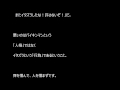 【感動する話】「アンパンマンが許さないこと」