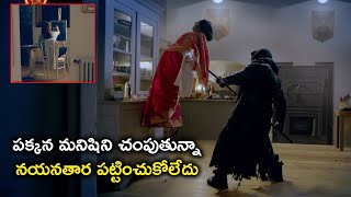 పక్కన మనిషిని చంపుతున్నా నయనతార పట్టించుకోలేదు | Nayanthara Latest Telugu Movie Scenes