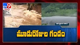 వదలని వాన : Heavy rains to continue for next 3 days - TV9