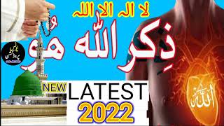 Best Zikr Allah Ho Allah Hoo naqshbandi 2022 Qalbi Sakoon Zikar Bas 5 Mints Sony YounasProduction