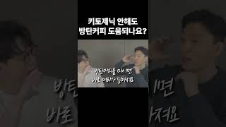 키토 안해도 방탄커피 마셔야 하는 이유