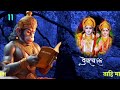 शत्रु का विनाश सुंदरकांड चौपाई रामायण sunderkand ramayan chaupai