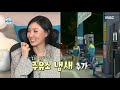 나 혼자 산다 담비 어머님의 마음속 사윗감은 국민 칭찬남 vs 인간미84 mbc 210319 방송