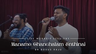 Maname Chanchalam Enthinai | Br Bovus Raju | Live Worship Series