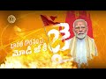 మోడీ జీ కీ జైభారత గౌరవం పై🎶 modi ji ki jai celebrating india s glory 🎶