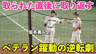 これぞベテラン技！巨人坂本勇人選手の適時打、大城卓三選手の犠飛で見事逆転！巨人vs広島 3回裏の攻撃