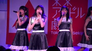 パクスプエラ(1部) 2017.12.03 東京アイドル劇場  青・蒼・碧