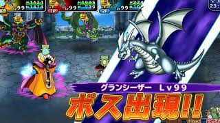 どこパレ グラコス新特技「海魔神の怒り」を破壊神シドーで どこでもモンパレDRAGONQUEST