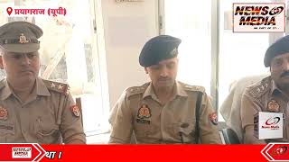 थाना उतरांव पुलिस टीम द्वारा 3 वांछित अभियुक्त गिरफ्तार , डोमिनोज पिज़्जा हट में लगी आग #प्रयागराज