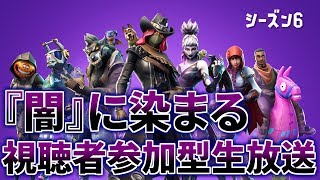 【switch版フォートナイト】華の金曜日！　視聴者参加型スクワッドでビクロイ目指す！　現在２ビクロイ