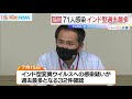 インド型疑い過去最多の３２人　福岡県独自警報も