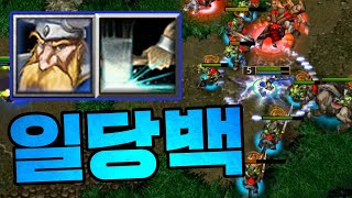 오크의 병력을 혼자서 다 커버하는 5레벨 마운틴 킹! - Sok 워크3 휴먼 래더 (Warcraft3 Human Ladder)