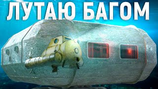 БАГОМ ЛУТАЮ ЛАБОРАТОРИЮ! ПРОНИКНОВЕНИЕ В ДОМ на ВОДЕ! - раст rust