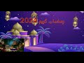 أجمل أغاني رمضان --✨-- أقبل قمرك بعد غياب بالكلمات -- وكل سنة وأنتم طيبين2024