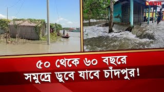 দূর্যোগের ক্ষয়ক্ষতি মোকাবিলা কতটা প্রস্তুত বাংলাদেশ? | Bangladesh Weather | Desh TV