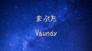 【ライブ音響】まぶた / Vaundy