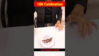 10k celebration 🥳🎉 #shorts #viral #iphone #shortfeed #celebration