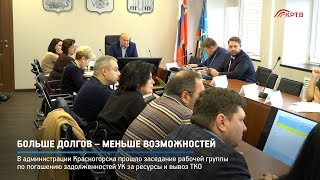 КРТВ. Больше долгов – меньше возможностей