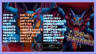 【DQR】シドーのデッキ紹介 \u0026 初日にLv20倒してみた【ドラゴンクエストライバルズ】【ソロモード】