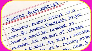 Swarnandhra 2047 Essay in English | Essay on Swarnandhra 2047 | Swarna Andhra 2047 Essay Writing