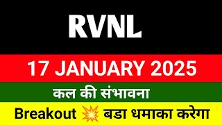 RVNL share 🔴 17 JAN 🔴 RVNL share latest news । Rvnl share latest news today | rvnl latest news