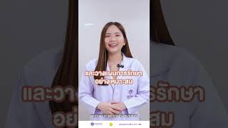 โค้งสุดท้ายสำหรับคนที่อยากมีลูกปีมังกร👩‍⚕️👨‍⚕️