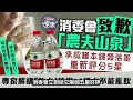 【直播精華】中国網紅 x 香港明星在抖音直播賣假月餅？聲稱是香港出名月餅⋯⋯但本地人完全沒聽過？事後更被揭原來是中国製造！？｜jerson