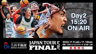 三井不動産 3x3 JAPAN TOUR 2024 FINAL (Day2)