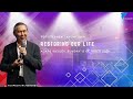 Agape Church at Wesley - Restoring Our Life by Pdt Stephen Tanuwijaya 13/10/2024