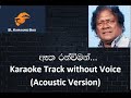 Atha ranwiman... Karaoke Track Without Voice (Acoustic Version)