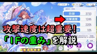 【東方アルカディアレコード】攻撃速度は超重要！「１Ｆの重み」を解説